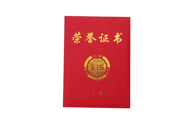 菇新3.15會(huì)員單位榮譽(yù)證書(shū)