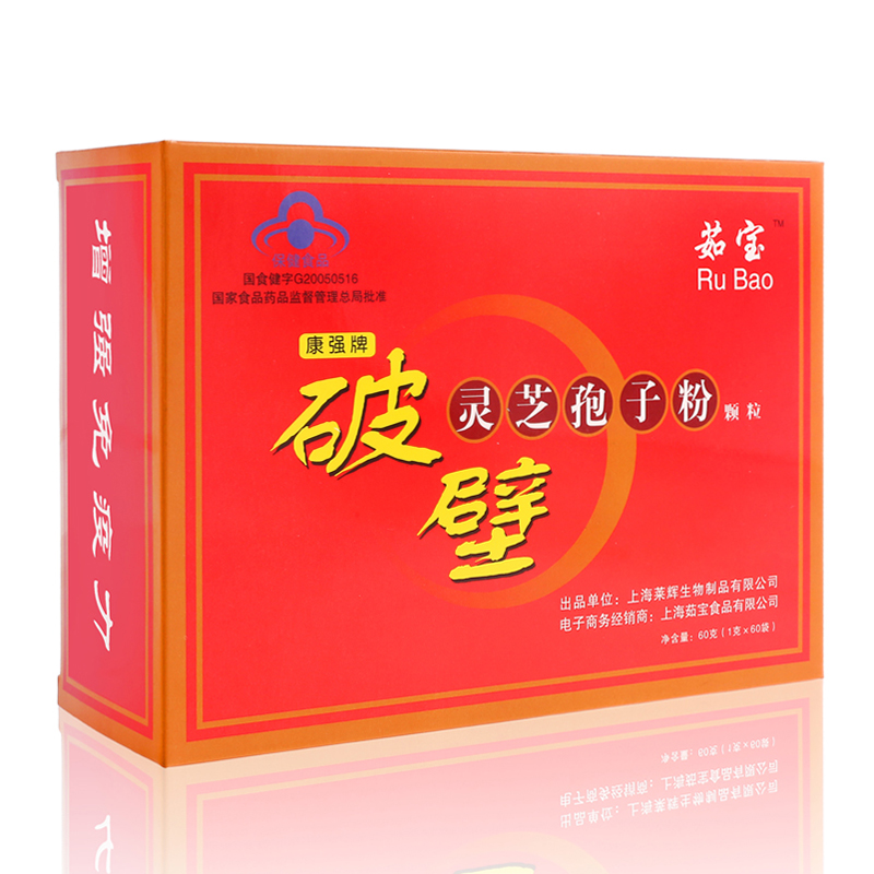 菇寶菇新破壁靈芝孢子粉 菇寶菇新破壁靈芝孢子粉