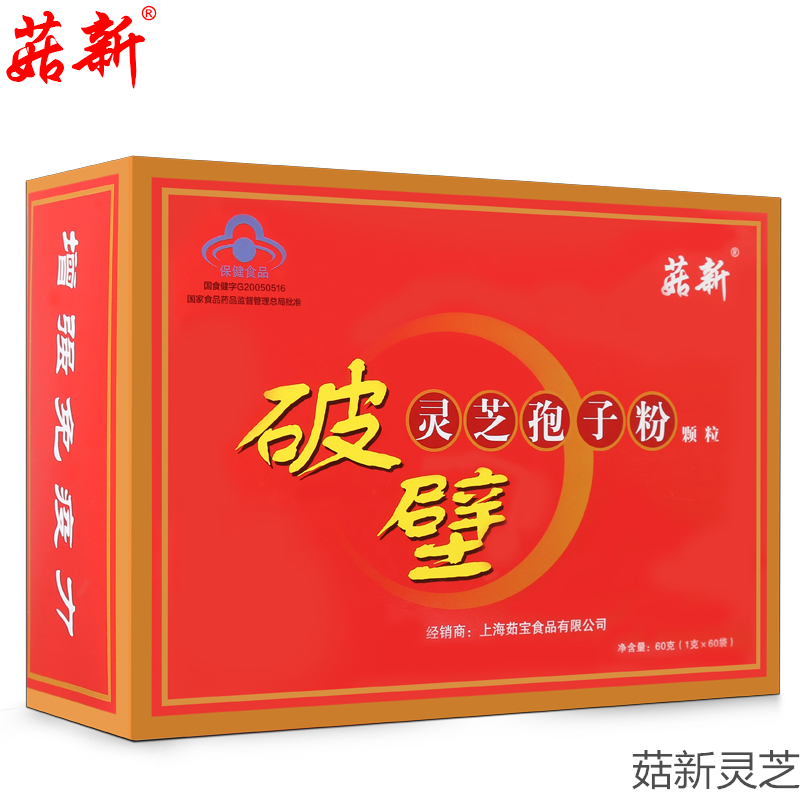 菇新破壁靈芝孢子粉增強(qiáng)免疫力