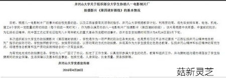 對于時(shí)間校方的回應(yīng) 菇新靈芝孢子粉