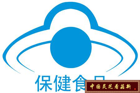 破壁靈芝孢子粉無“藍(lán)帽子”即是不合格產(chǎn)品