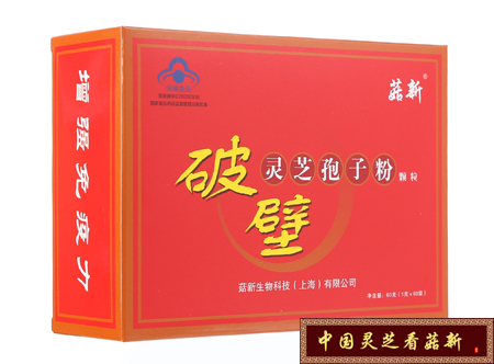 國食健字號(hào)破壁靈芝孢子粉更放心