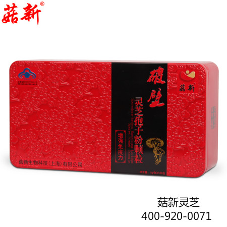 菇新破壁靈芝孢子粉訂購(gòu)電話：4009200071