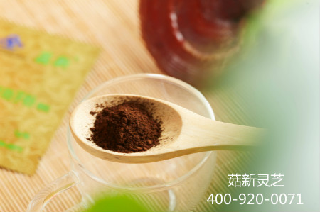 菇新破壁靈芝孢子粉 上海生產(chǎn) 國食健字號(hào)G20050516