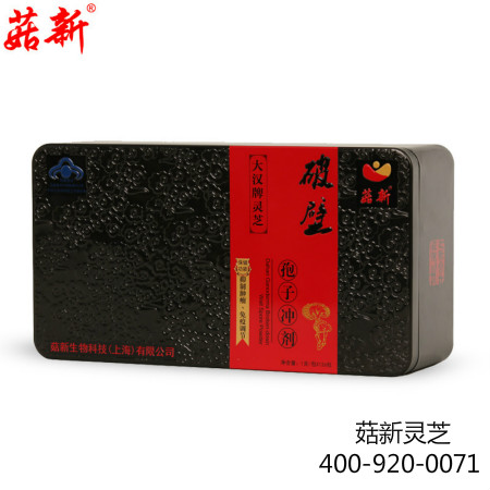 大漢牌靈芝破壁孢子沖劑 可電話訂購(gòu)