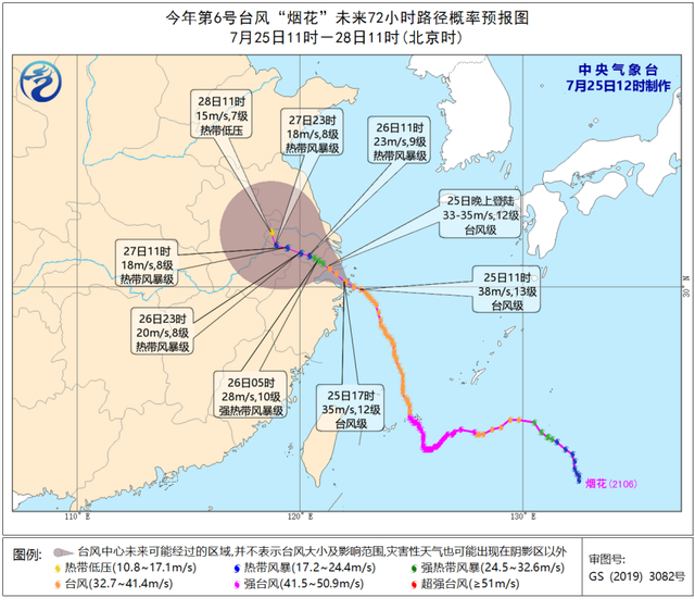 “煙花”今晚將二次登陸我國(guó)