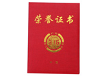 菇新3.15會員單位榮譽(yù)證書