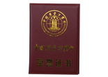 菇新中國質(zhì)量萬里行榮譽(yù)證書