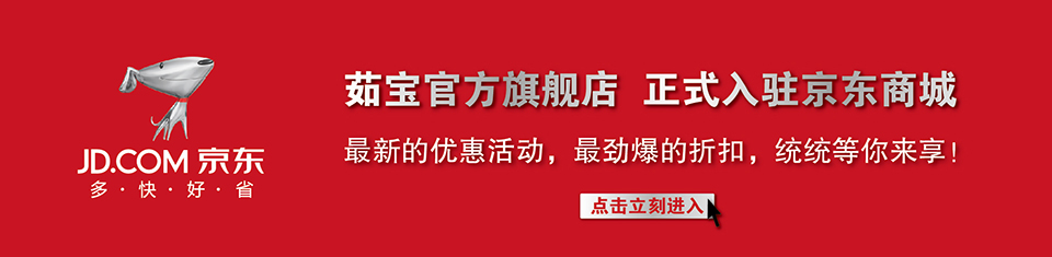 茹寶牌破壁靈芝孢子粉，99%以上破壁率，100%的真誠關(guān)懷
