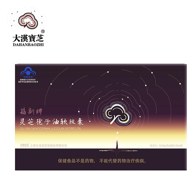 大漢寶芝 靈芝孢子油軟膠囊 168粒裝  【新品上市、買一送一】